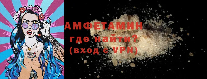 Amphetamine Розовый  Армавир 