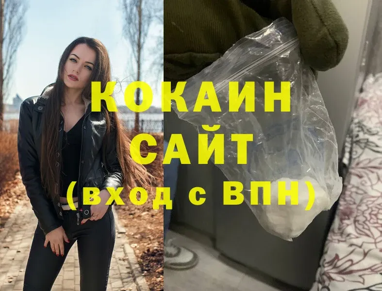 где можно купить   Армавир  дарк нет какой сайт  COCAIN Боливия 