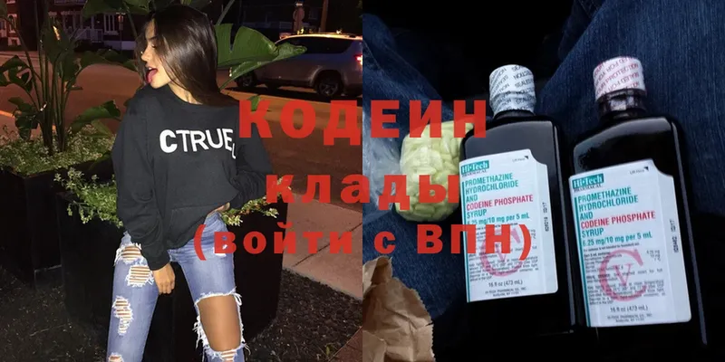 как найти закладки  Армавир  Codein Purple Drank 