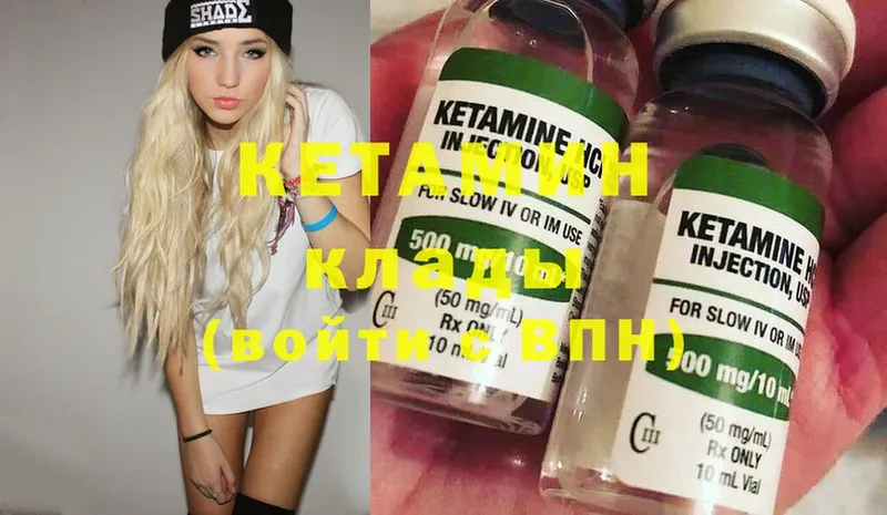 КЕТАМИН ketamine  Армавир 