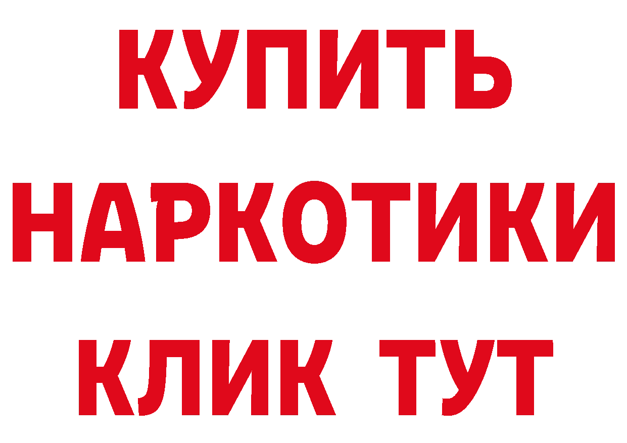 Кетамин VHQ зеркало маркетплейс МЕГА Армавир